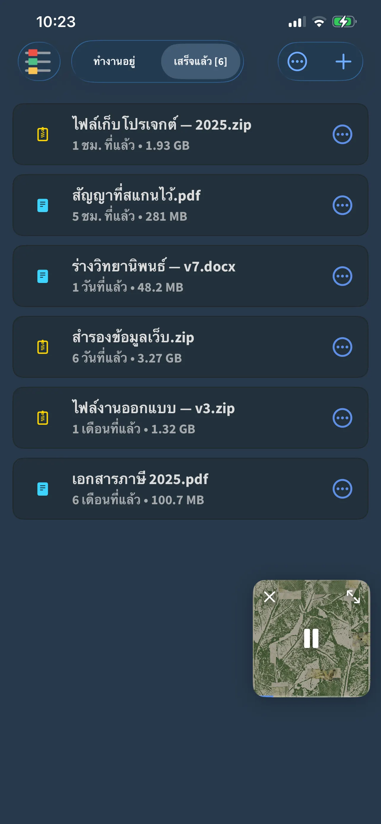 รายการดาวน์โหลดของ FoxFM ที่มีไฟล์ ZIP, PDF และ DOCX ที่เสร็จแล้ว พร้อมขนาดไฟล์