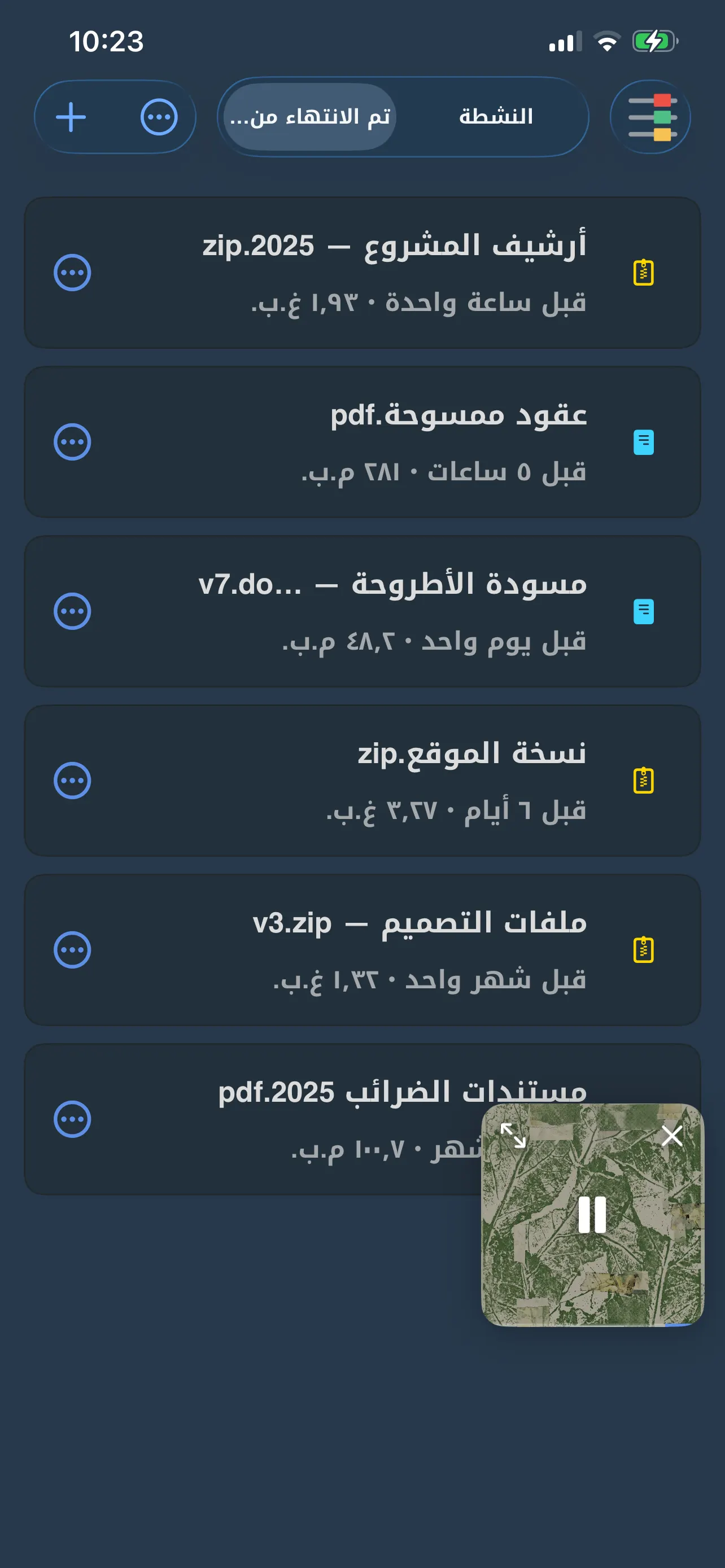 قائمة تنزيلات FoxFM وفيها ملفات ZIP و PDF و DOCX مكتملة مع أحجامها