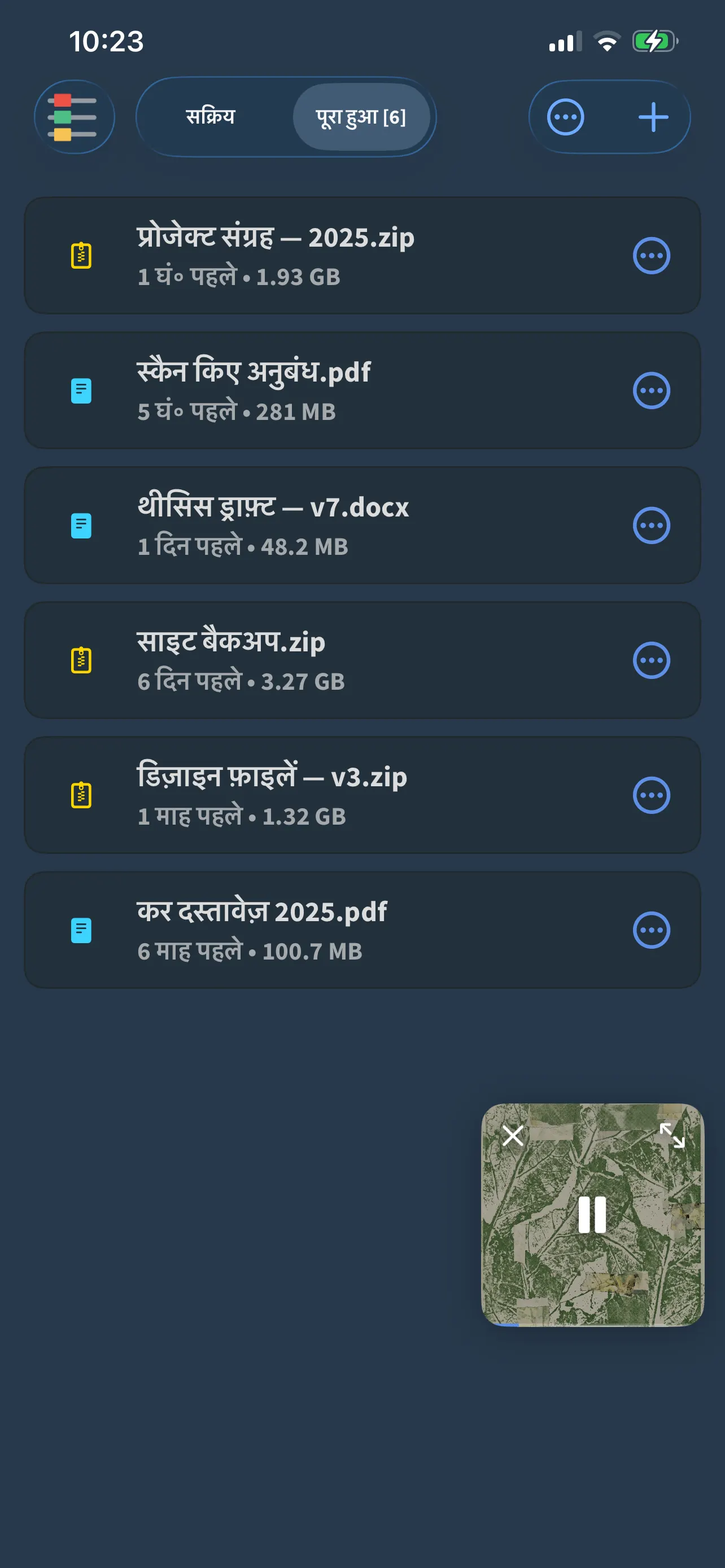 FoxFM की डाउनलोड सूची, पूरी हो चुकी ZIP, PDF और DOCX फ़ाइलें उनके आकार के साथ