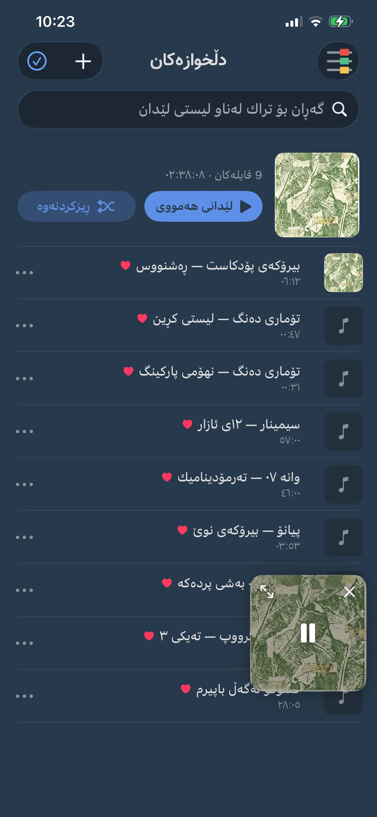 لیستی دڵخوازەکان لە FoxFM