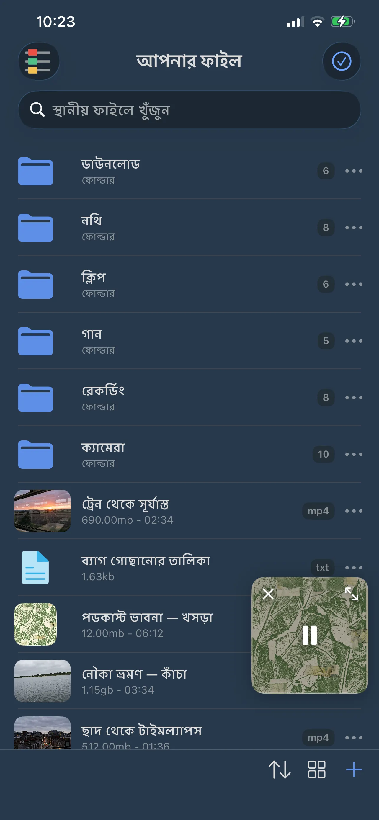 FoxFM-এর ফাইল তালিকা: নথি, ডাউনলোড, ক্লিপ, গান, রেকর্ডিং আর ক্যামেরার ফোল্ডার, তার নিচে ভিডিও, লেখা আর অডিও ফাইল