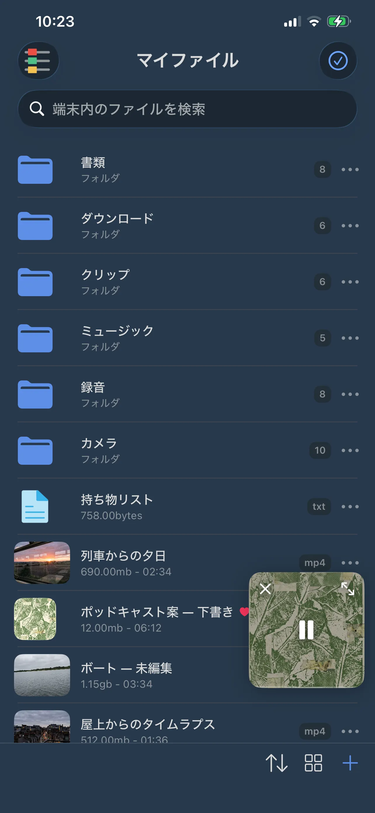 FoxFMのファイル一覧。書類、ダウンロード、クリップ、音楽、録音、カメラのフォルダと、その下に動画・テキスト・音声ファイル