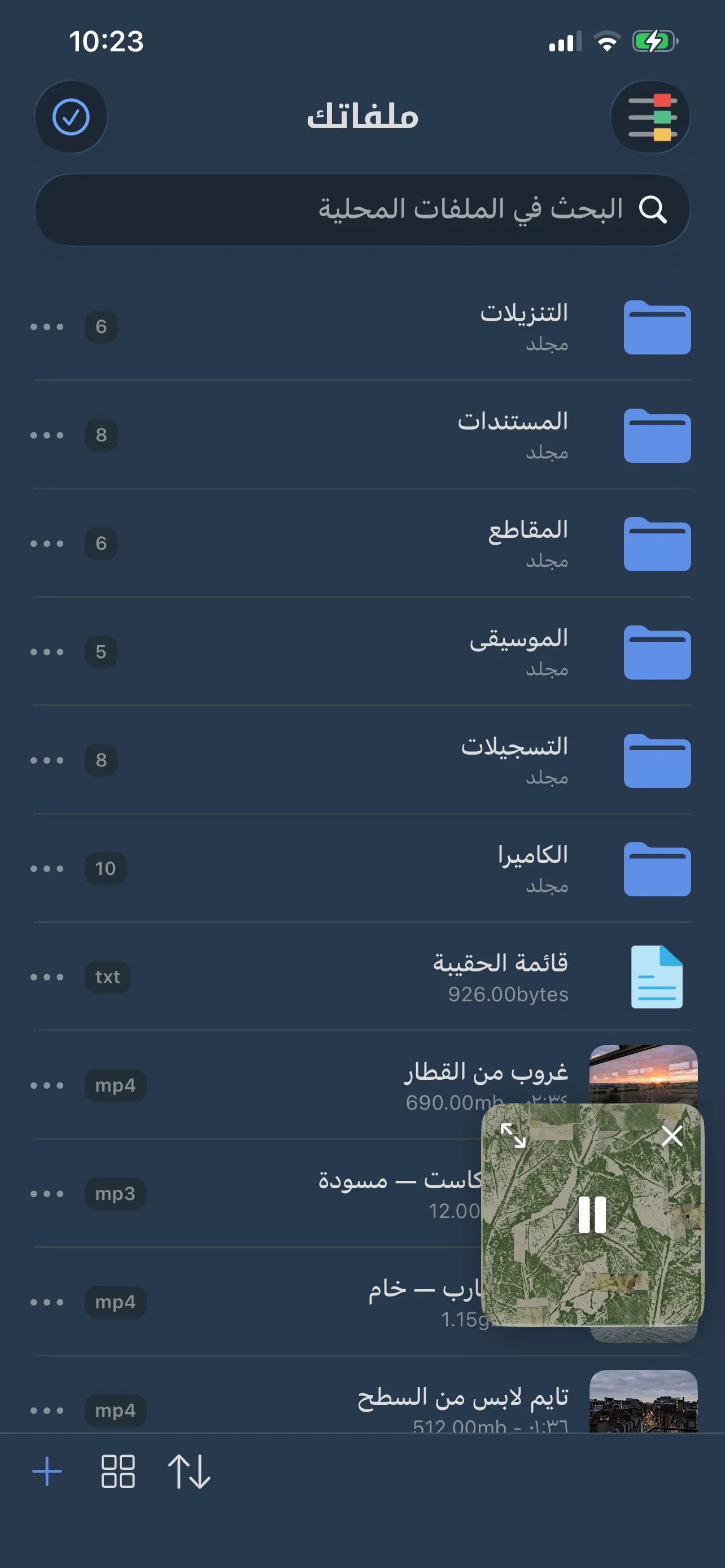 قائمة ملفات FoxFM: مجلدات المستندات والتنزيلات والمقاطع والموسيقى والتسجيلات والكاميرا، وتحتها ملفات فيديو ونصوص وصوت