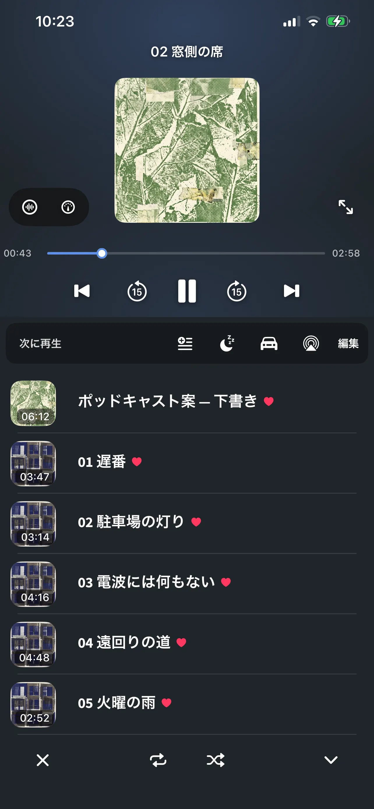 iPhoneでのFoxFMのプレーヤー画面。アートワーク、再生バー、操作ボタン、「次に再生」の一覧