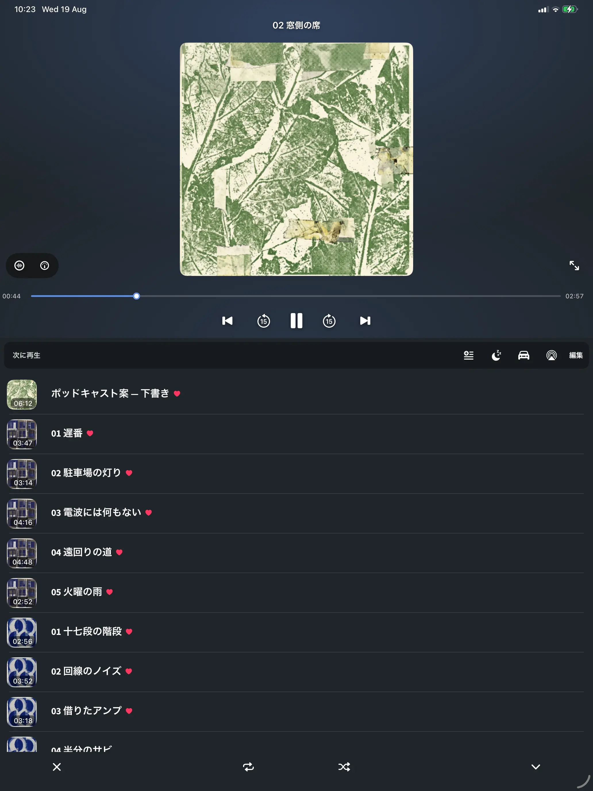 iPadでのFoxFMのプレーヤー。アートワークの横に再生待ちリスト