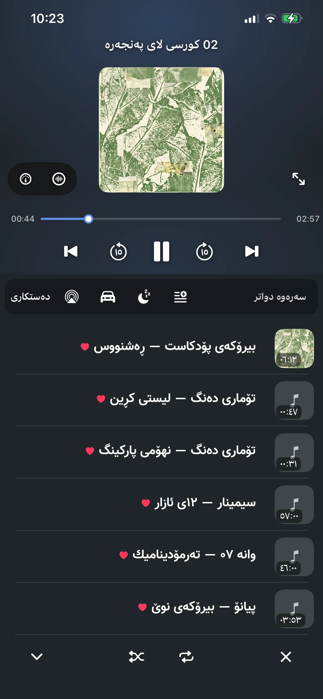 لێدەری FoxFM: بەرگ، شریتی کات، دوگمەکانی بازدان و لیستی «دواتر»