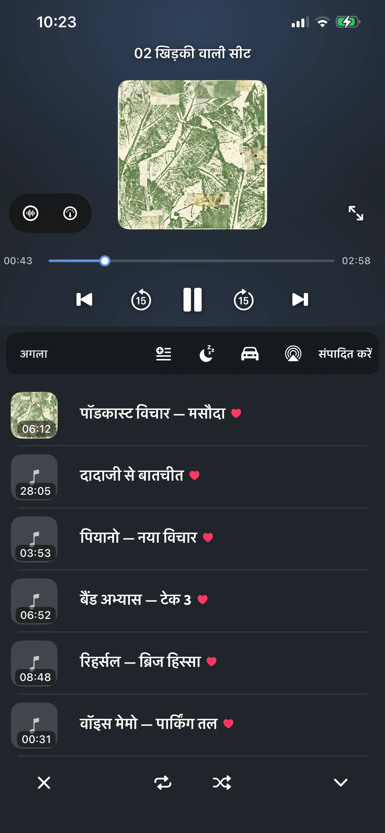 iPhone पर FoxFM का प्लेयर: कवर, प्रोग्रेस बार, प्लेबैक बटन और «अगला» की सूची