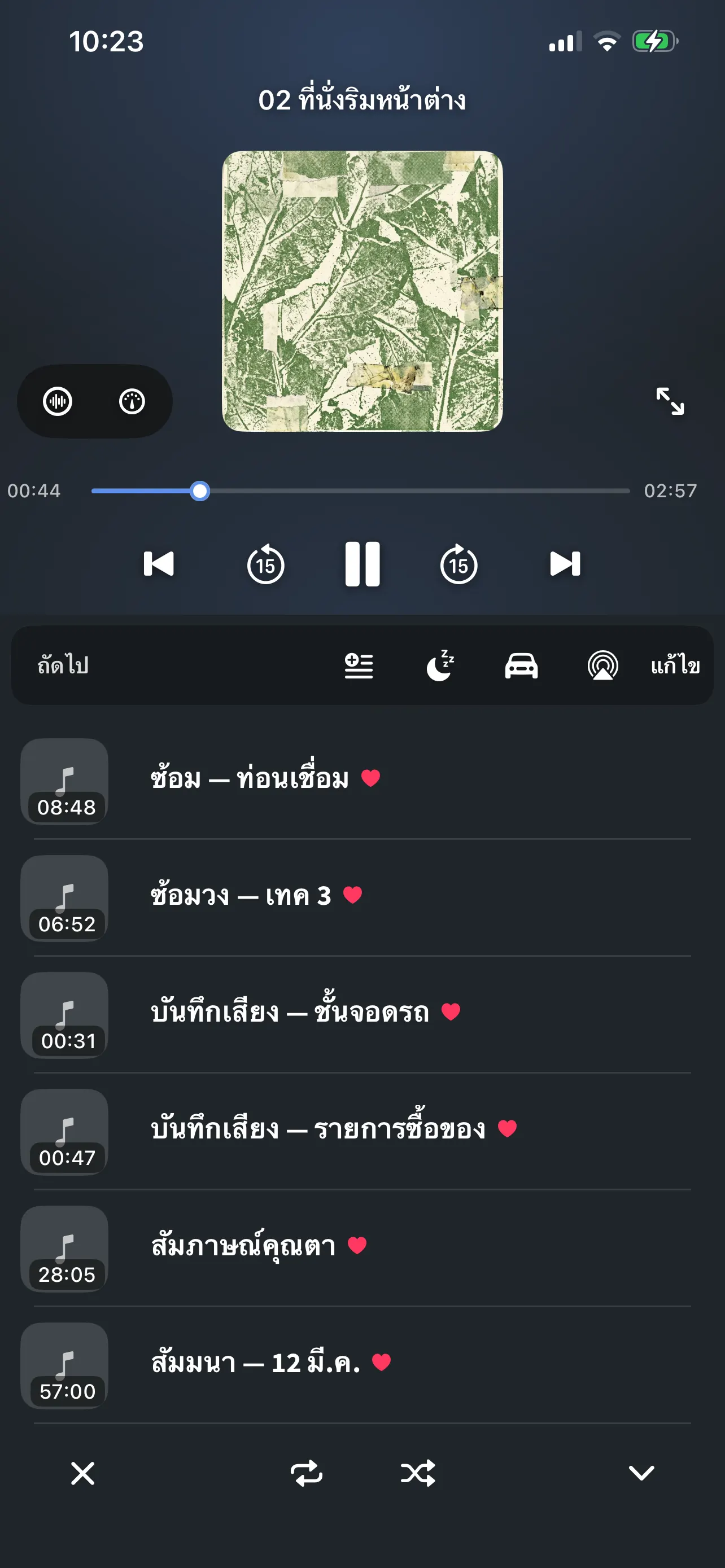 เครื่องเล่นของ FoxFM บน iPhone: ปกอัลบั้ม แถบความคืบหน้า ปุ่มควบคุมการเล่น และคิว «ถัดไป»