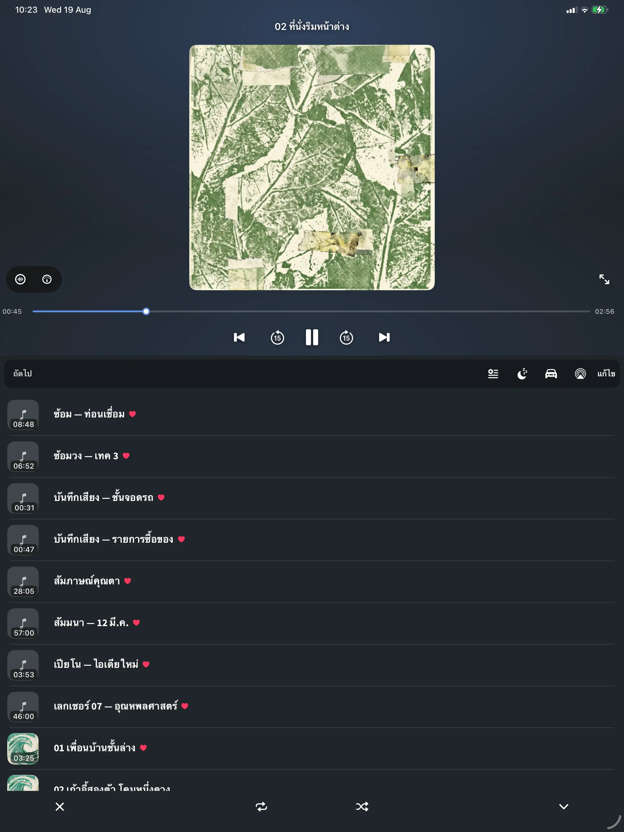 เครื่องเล่นของ FoxFM บน iPad โดยมีคิวอยู่ข้างปกอัลบั้ม