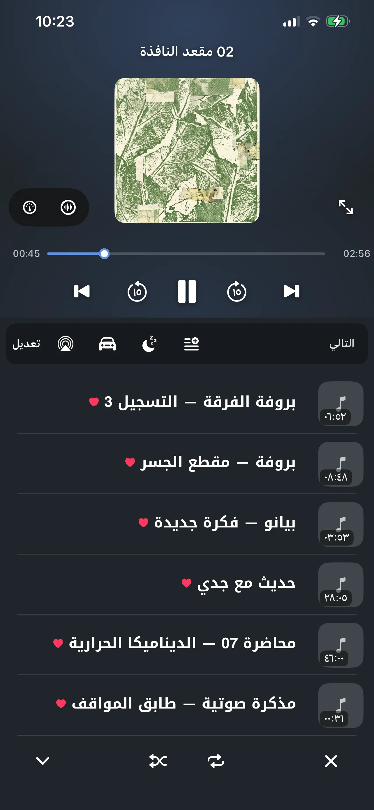 مشغّل FoxFM على iPhone: الغلاف وشريط التقدم وأزرار التشغيل وقائمة «التالي»