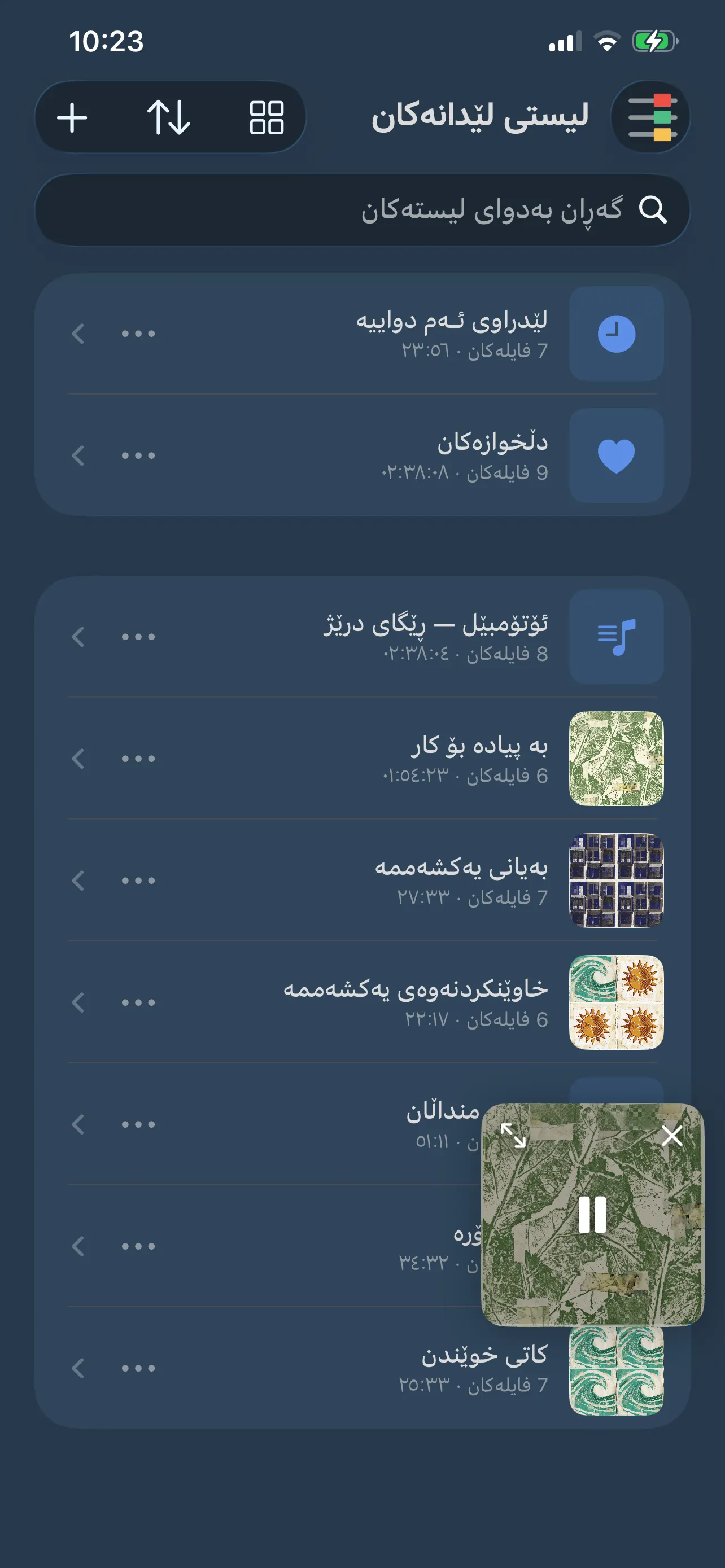 لیستەکانی FoxFM: «لێدراوی ئەم دواییە» و دڵخوازەکان، لە ژێریاندا لیستی دەستکرد وەک «ئۆتۆمبێل — ڕێگای دوور» و «کاتی خەو»