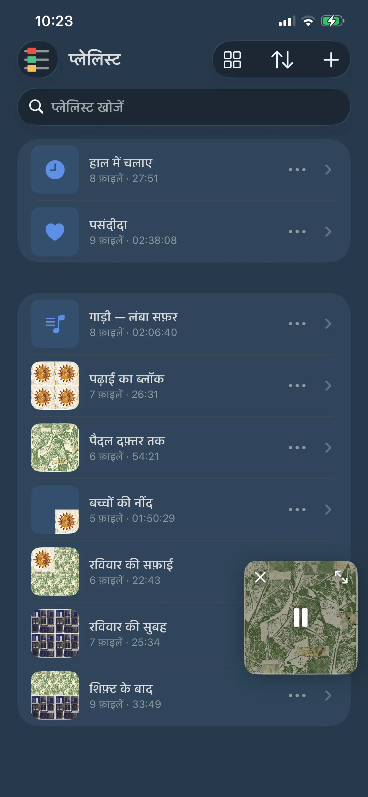 FoxFM की प्लेलिस्ट: «हाल में चलाए» और पसंदीदा, और उनके नीचे हाथ से बनाई सूचियाँ जैसे «गाड़ी — लंबा सफ़र» और «सोने का समय»