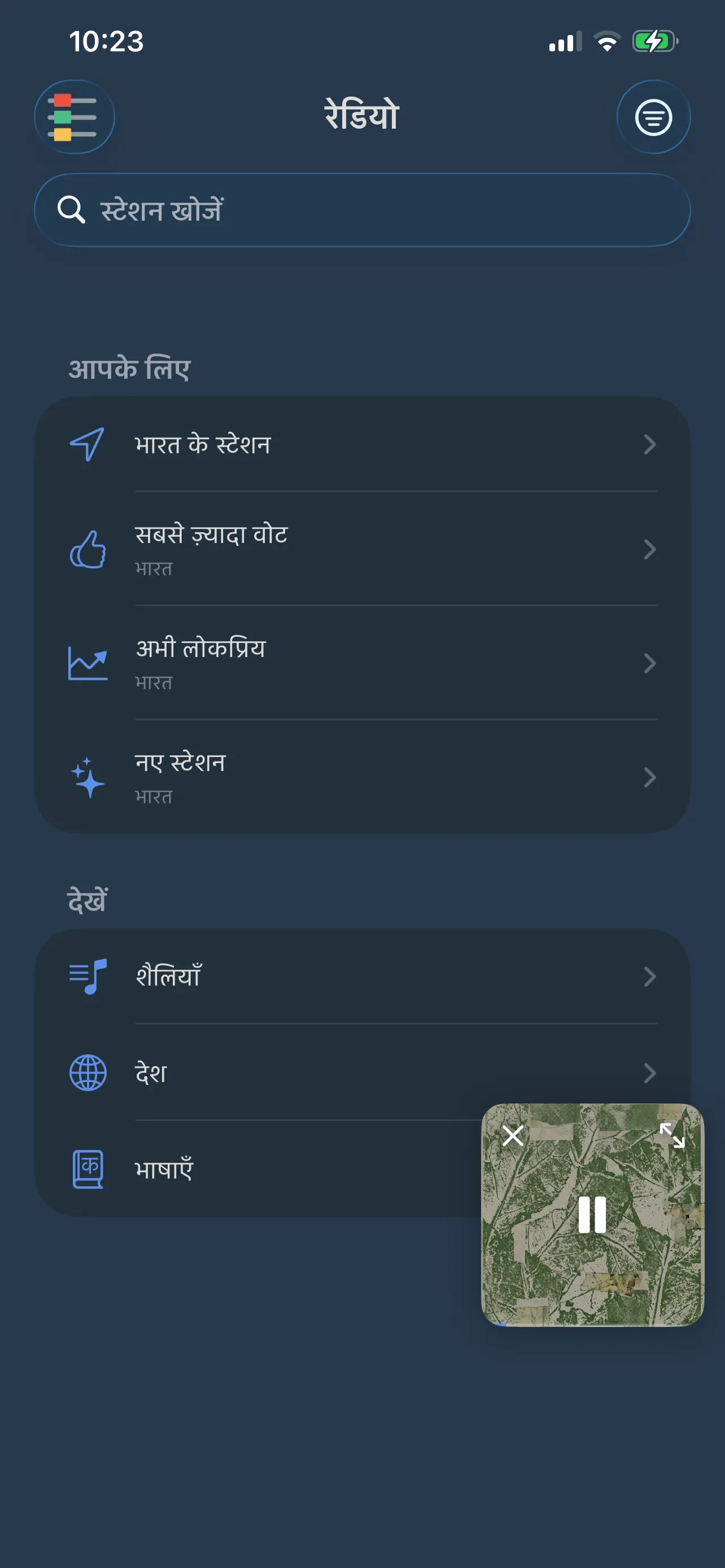 FoxFM का रेडियो पेज: आपके आसपास के स्टेशन, सबसे ज़्यादा वोट पाए, अभी लोकप्रिय और नए, और शैली, देश या भाषा से खोज