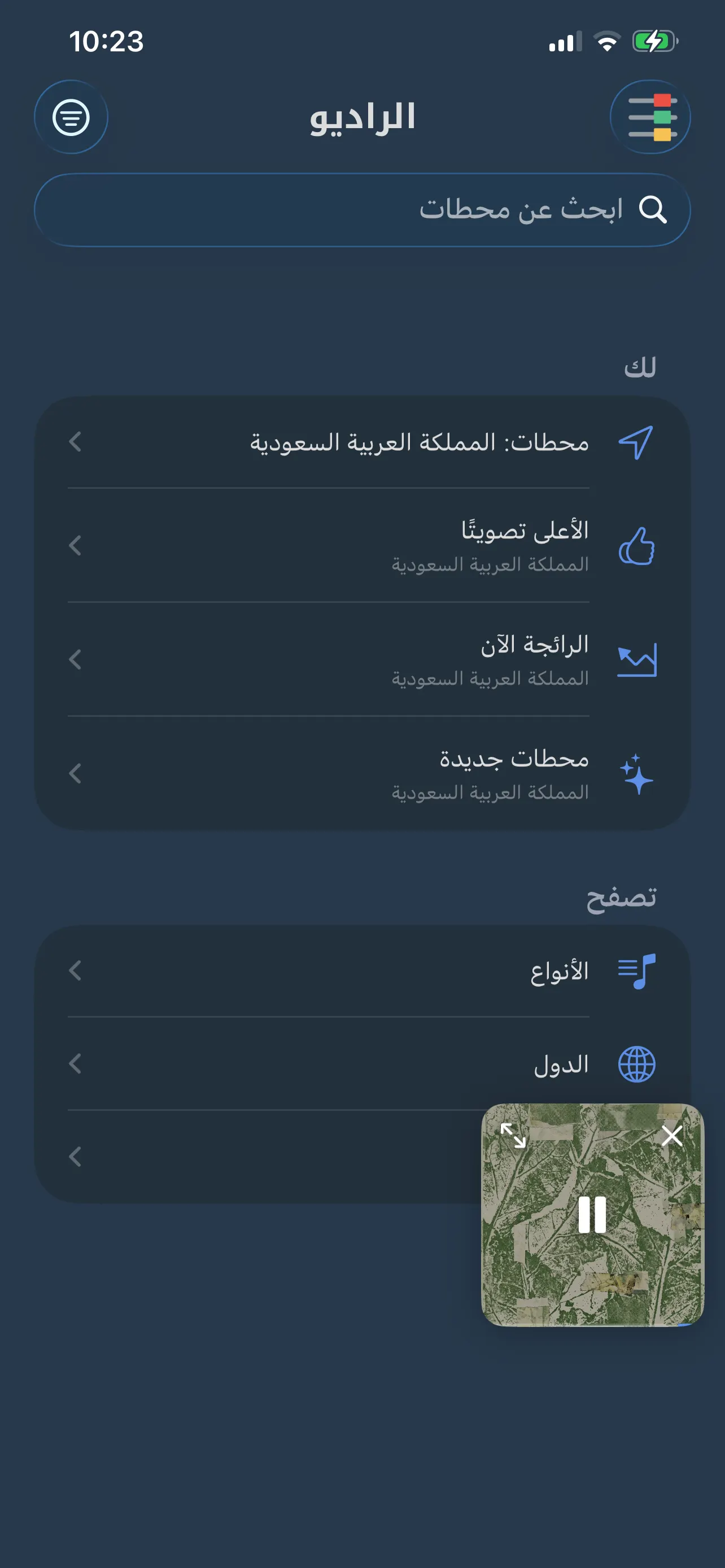 صفحة الراديو في FoxFM: محطات قريبة منك، والأعلى تصويتًا، والرائجة الآن، والجديدة، مع التصفح حسب النوع أو البلد أو اللغة