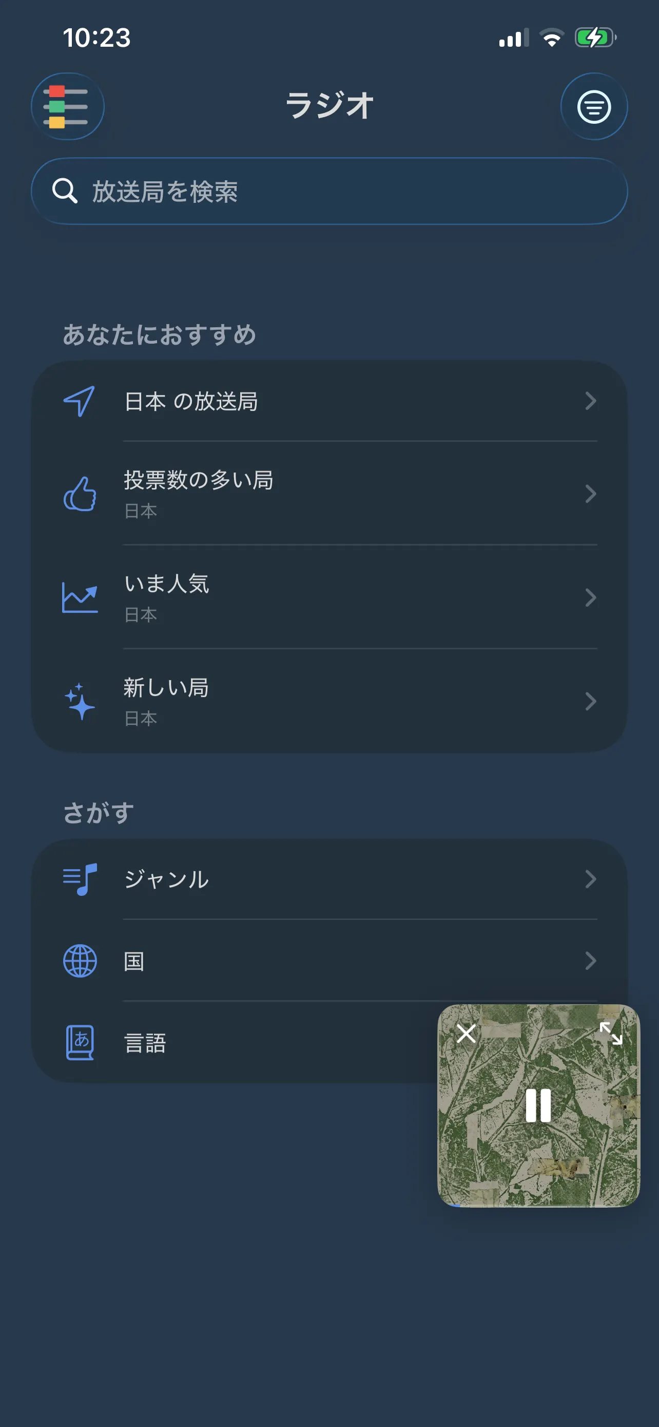 FoxFMのラジオ画面。近くの局、高評価、いま人気、新着、そしてジャンル・国・言語での絞り込み