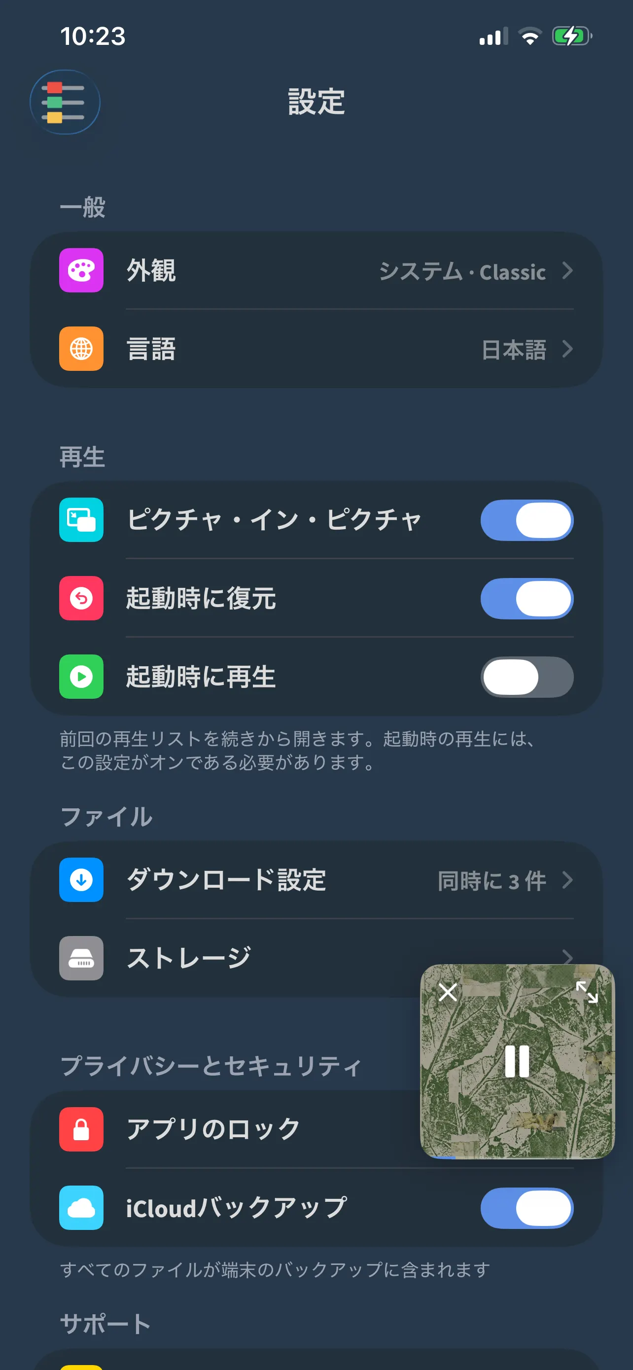 FoxFMの設定画面