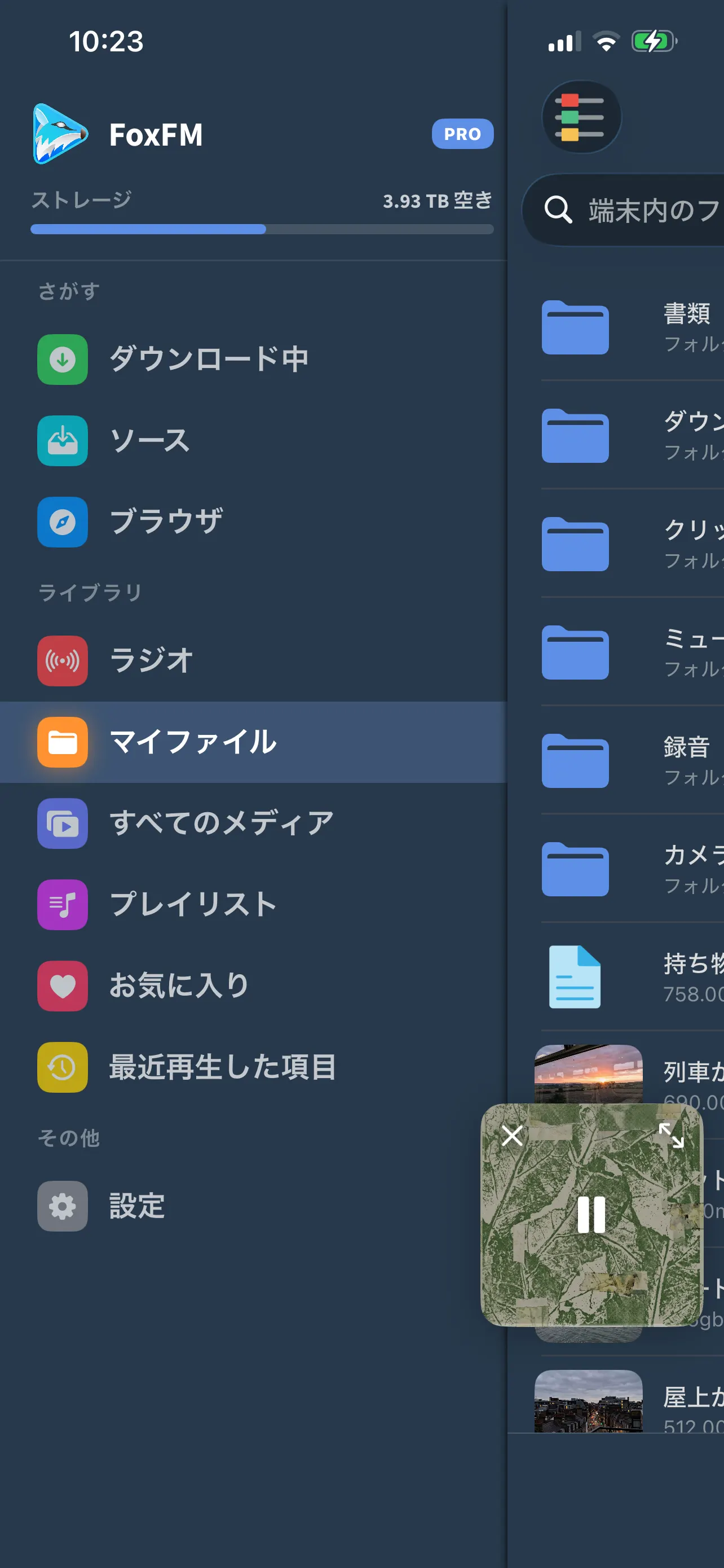 FoxFMのメニュー。ダウンロード中、ソース、ブラウザ、ラジオ、マイファイル、すべてのメディア、プレイリスト、お気に入り