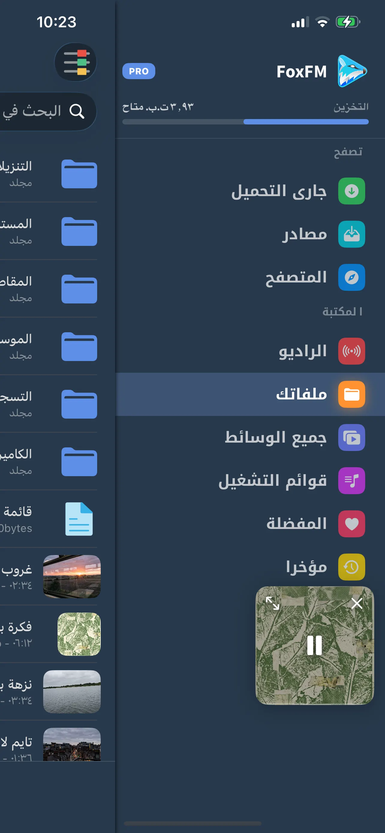قائمة FoxFM: جارٍ التحميل، ومصادر، والمتصفح، والراديو، وملفاتك، وجميع الوسائط، وقوائم التشغيل، والمفضلة