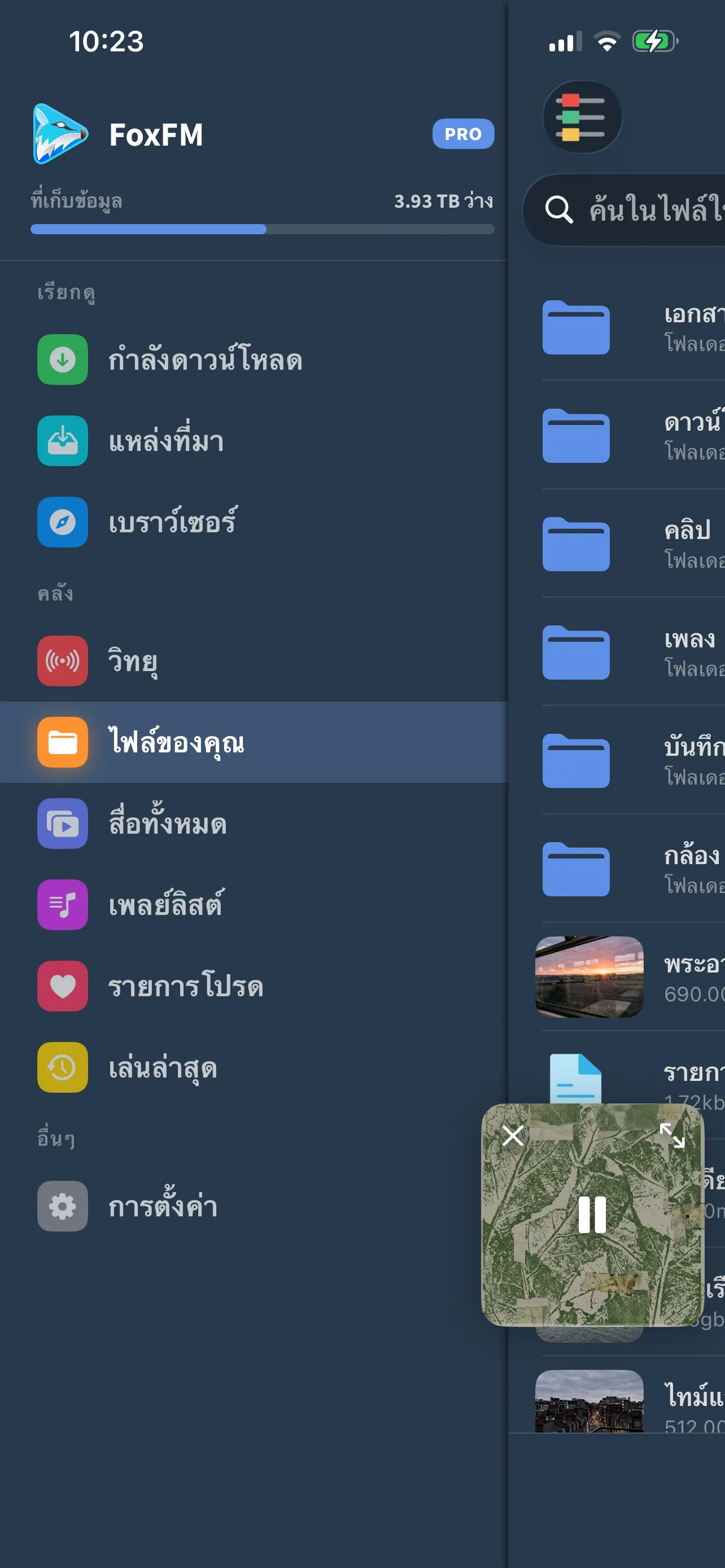 เมนูของ FoxFM: กำลังดาวน์โหลด แหล่งที่มา เบราว์เซอร์ วิทยุ ไฟล์ของคุณ สื่อทั้งหมด เพลย์ลิสต์ และรายการโปรด